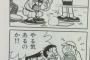 【ドラえもん】剛田監督激怒wwwwwwwwwwww