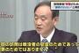 安倍総理、真珠湾で謝罪は行わない方針　在日評論家「これほど愚かなことはない。反発を呼ぶのは必至」