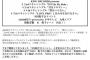 【AKB48】福岡県民だけど全国握手会が4枚合同とか詐欺だろ【12/25】