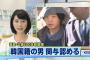 【速報】仏像大量破壊、韓国人チョン容疑者の顔写真公開！！