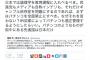 【正論】橋下徹氏「民進党もメディアも、ギャンブル依存症を問題にするのであれば、なぜ『パチンコ全面禁止』と言わない？」