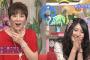 【娘画像あり】秋野暢子が大谷翔平に娘をガチ紹介した結果ｗｗｗｗｗｗ