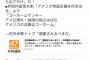 【日本共産党】池内さおり「ゴーホームヤンキー アメ公帰れ！」歌詞引用しヘイト @ikeuchi_saori