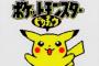 妹「ポケモン貸して！」俺「は？やだ」オカン「貸しなさい！」
