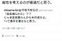 オリックスファン、阪神ファンの「金田獲られた発言に激怒」