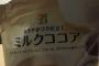 ストレス発散にココアの粉をそのまま食いまくるのを止められない・・・。