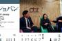 DeNA梶谷、ピアノ専門誌「月刊ショパン」にまさかの登場