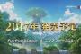 ドラクエ11はPS4版と3DS版どちらが欲しい？