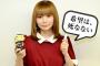 【悲報】実はスターウォーズの大ファンだったいう中川翔子さん「これだよ、観たかったのは！って思いましたね」とローグ・ワンを絶賛