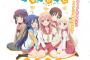 TVアニメ『ひなこのーと』2017年4月放送＆「きんモザ」植田和幸さん描き下ろし公開　キャストにM・A・Oさん、富田美憂さん、小倉唯さんなど