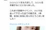 【緊急悲報】BsGirlsの人気メンバーが大量卒業・・・【REIKA/LUNA/MAFU】