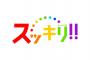 【スッキリ！！】俳優・藤岡弘と一触即発 → 加藤浩次の失礼すぎる態度に批判殺到ｗｗｗｗｗｗｗｗｗｗｗｗｗｗｗｗｗｗ