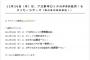 TBSラジオでロッテ伊東監督への質問募集中！
