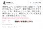 【悲報】国会議員が勝手に淫夢サイトに釣られる　→何故かサイト閉鎖へｗｗｗｗ