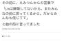 【朗報】新田恵海「μ’sは解散してないから！またみんなの前に戻ってくるから！」