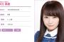 【乃木坂46】秋元真夏「プレゼントほしいひと〜？」