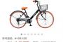 沖縄県の石垣島から自転車（1万5800円）をAmazonで注文した結果