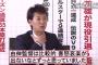 中居正広、高橋由伸監督に「喜怒哀楽が出ないとずっと思っていました。」