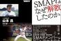 山本昌広（26）「よし！チーム最多勝だ！」SMAP（0）「オギャー！」