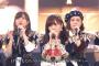 【NHK紅白】AKB48「RIVER」「君はメロディー」披露！　ぱるるは3位で飛び切り笑顔！さや姉1位を祝福【キャプ】