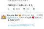 【悲報】ハム速への転載を断った勇気あるツイッター民が炎上