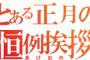 あけおめ！(・∀・)IDにバイクの名前が出たらネ申