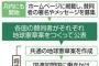 【東京新聞】「９条精神で『地球憲章』を作ろう」東大名誉教授ら呼び掛け