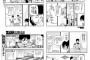 漫画編集って何様なの