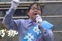 桜井誠氏「日本から出て行け！！」　民団「ヘイトスピーチやろ？」　法務局「んー、セーフ！」