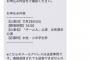【悲報】みーおん、干されていた中学生時代の苦悩を吐き出す【AKB48・向井地美音】
