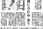 【民進党終了】蓮舫代表「（野党共闘は）もう課題ではない。前に進めるべき時」蓮舫周辺「消滅回避のため共産と組むしかない。代表は腹をくくった」