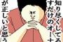【悲報】俺バイトリーダー、就任わずか2か月で降格