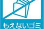 全く使えないバイトB、突如無断欠勤で音信不通に→ある日電話してきたB母「Bちゃんは先日バイトを辞めた！さっさと給料振込みなさい！」