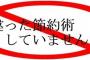 客「これさ4つ買うからいくらまけてくれるの？」私「割引はしておりません」客「だから4つ買うからry」私「だから(ry」客「じゃあなんかオマケつけて！」私「」