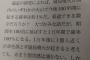 科学雑誌・日経サイエンス「噴火の確率は100年で1%。つまり1万年なら100%」