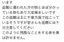 【悲報】自転車を盗んでバラバラにして掲示板に写真を上げるキチガイが確認される・・・（画像あり）