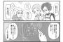 【で？】 Twitter女 「生理のつらさを女男入れ替えて漫画を描いてみた。男共はよく読め！」