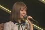 多田愛佳が卒業を発表… 卒業公演は4月10日