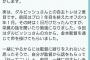 【朗報】ダルビッシュ、藤浪をめっちゃ気にかけてた