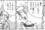 【画像】これが底辺のサラミの食べ方ｗｗｗｗｗｗｗｗｗｗｗ