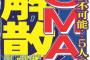 【画像】中居正広「自分だけかっこつけるの俺大っ嫌い」発言、、、「キムタクかな？」「ああ～偶然にもキムタク批判になってるw」の声がｗｗ