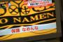 生活保護“クズ”ジャンパー問題の一方で増加するモンスター受給者