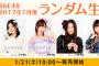 SKE48 2017年1月度 ランダム生写真5枚セット 1月21日発売！