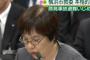 横浜市教育長「金銭要求をいじめと認定するのは困難」 ⇒ いくらなんでも無能にも程があるだろ・・・。