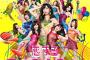 【AKB48リクアワ】「恋するフォーチュンクッキー」69位かよｗｗｗｗｗｗ