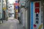 【画像あり】別府の風俗街で一目でヤバイとわかる店が発見されるｗｗｗｗｗ