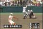 2008年夏の甲子園のモデル感WWWW