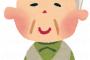 彡(ﾟ)(ﾟ)「60超えのジジイがバイトの面接に来たンゴ」