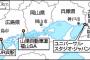 【！？】USJ行きの夜行バスで前例のないとんでもないハプニング・・・これはシャレにならんｗｗ