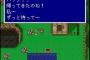 FF5レナ、ファリス、ククル「王女だぞ」 バッツ「興味ないね」←これｗｗｗｗｗｗ
